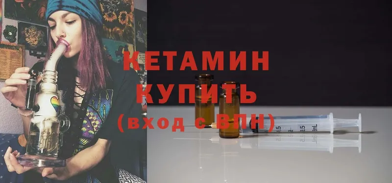 КЕТАМИН ketamine  Светлоград 